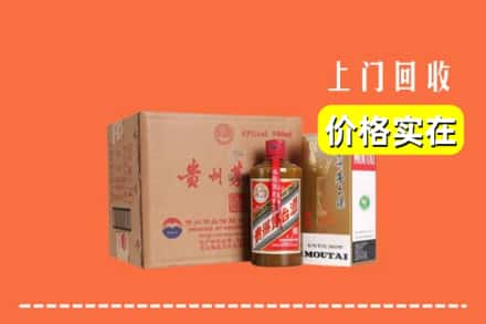 高价收购:西安高陵区上门回收精品茅台酒