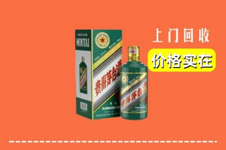 西安高陵区回收纪念茅台酒